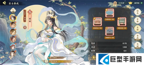 华夏绘世录吸血流水队怎么玩图一