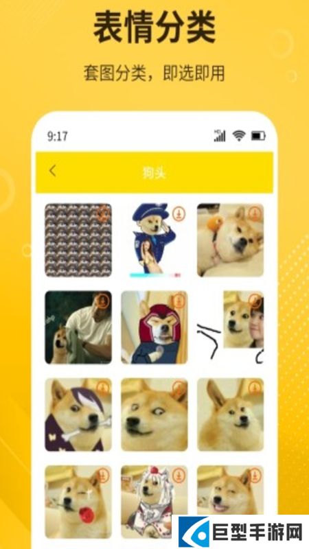 diy表情包制作软件最新版下载