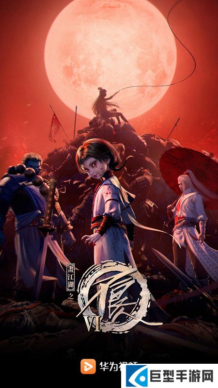 华为视频提取版apk下载