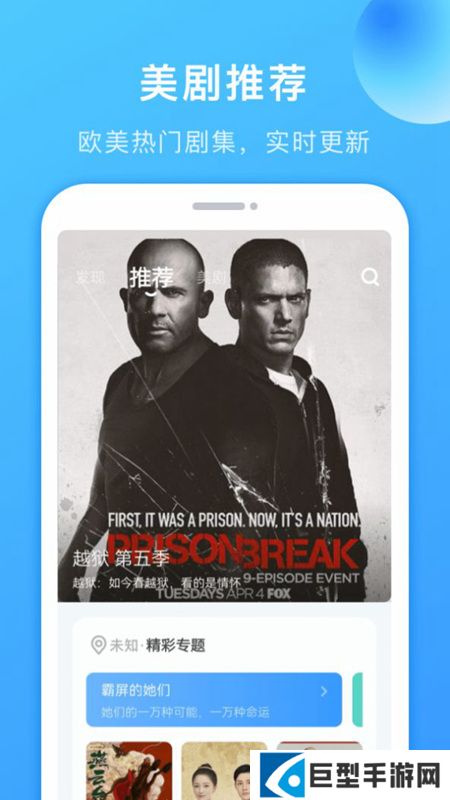 聚看美剧APP手机版下载