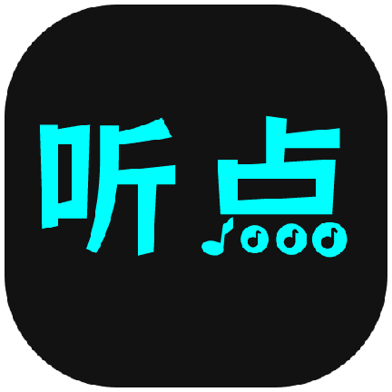 听点音乐app最新版下载