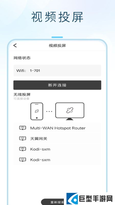 闪投屏app无广告版下载