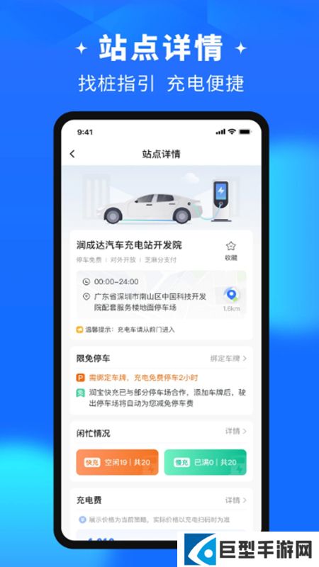 润宝快充app最新版下载