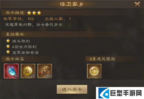 新三国志曹操传许褚无双试炼第一关怎么过图一 新三国志曹操传许褚无双试炼第一关怎么过图一