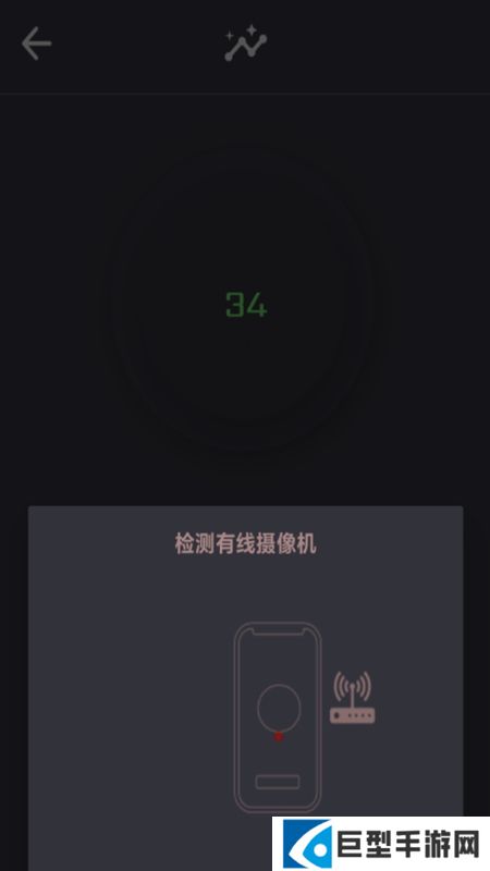 摄像机探测器app下载最新版