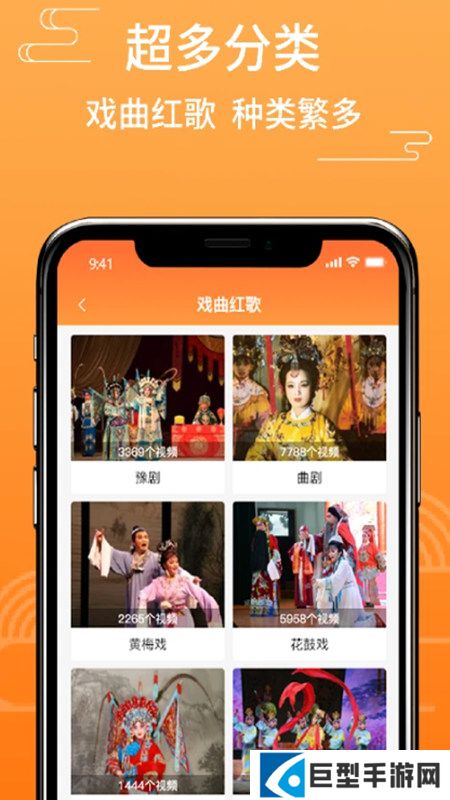 甜枣戏曲app手机版下载