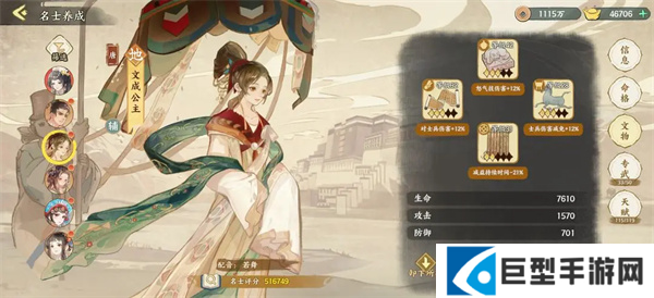 华夏绘世录吸血流水队怎么玩图二