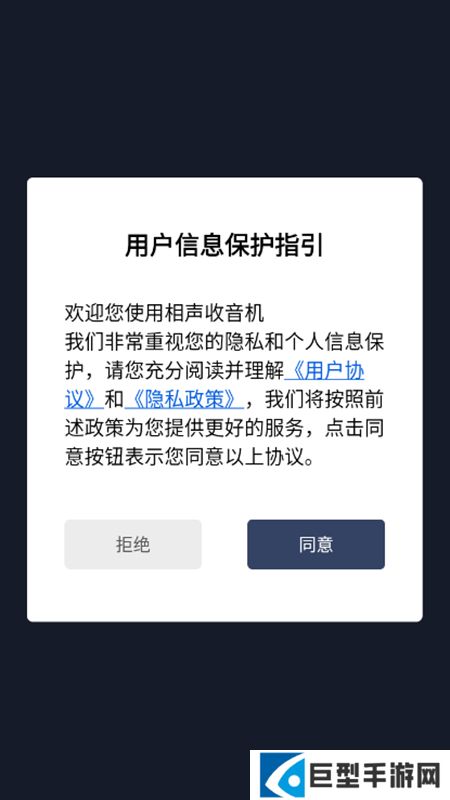 相声收音机app手机版下载