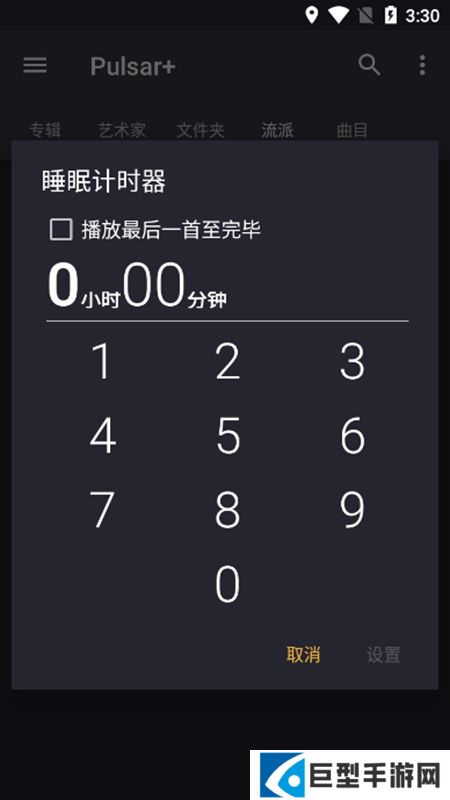 脉冲音乐播放器手机高级版最新版下载