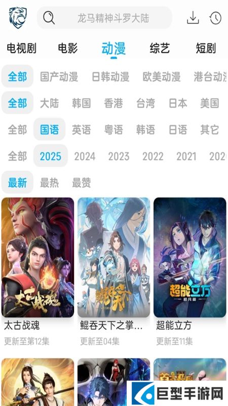 蓝鹰速看app下载最新版本