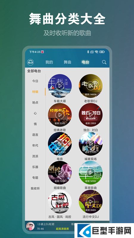 dj音乐盒通用版下载
