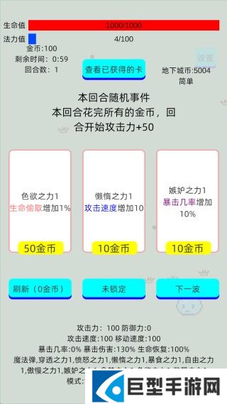 萌萌地下城2游戏下载