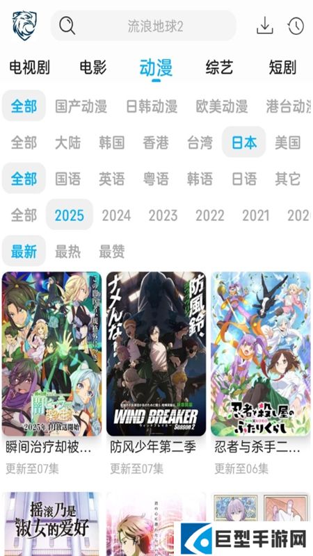 蓝鹰速看app下载最新版本