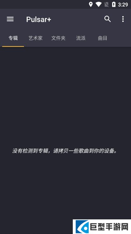 脉冲音乐播放器手机高级版最新版下载