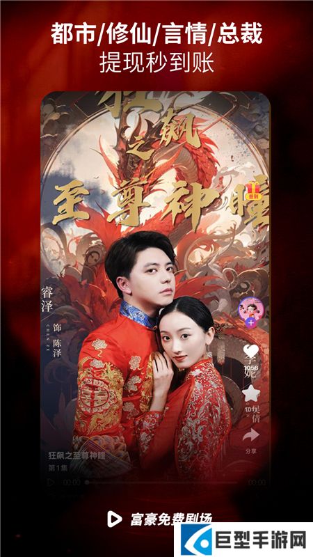 富豪免费剧场平板版本下载