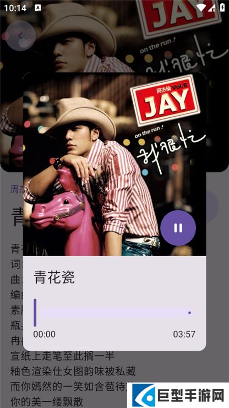 音阅听歌app最新版下载