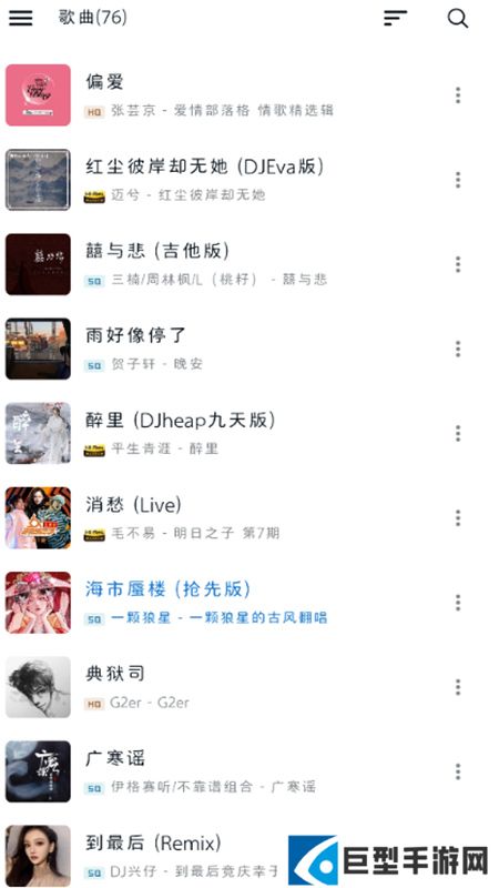 椒盐音乐lite定制版apk下载安装