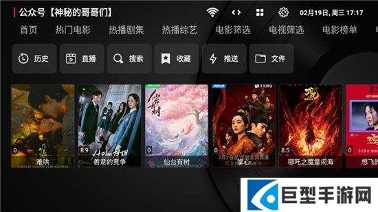 tvbox空壳内置版电视盒子下载