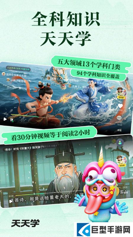 语文天天练app最新版下载