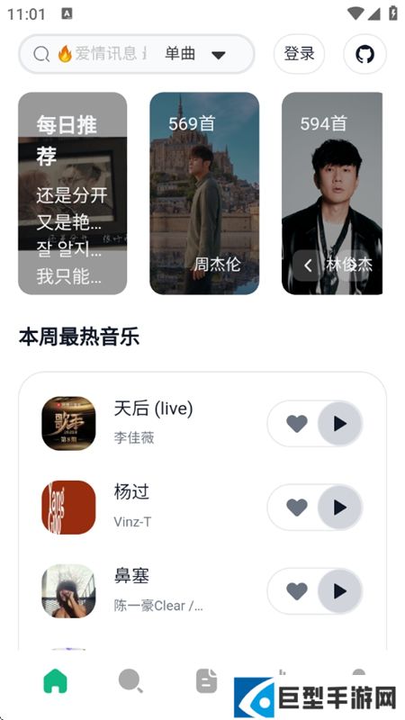 algermusicplayer手机安装包下载