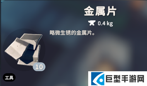 逃离鸭科夫铁片怎么获得