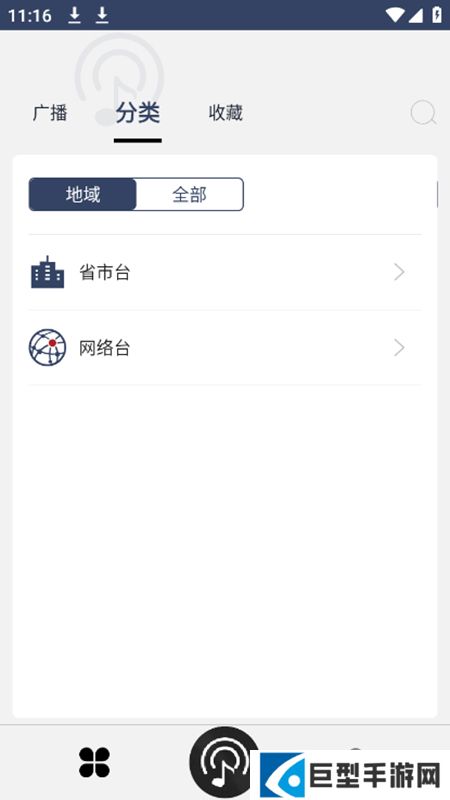 相声收音机app手机版下载