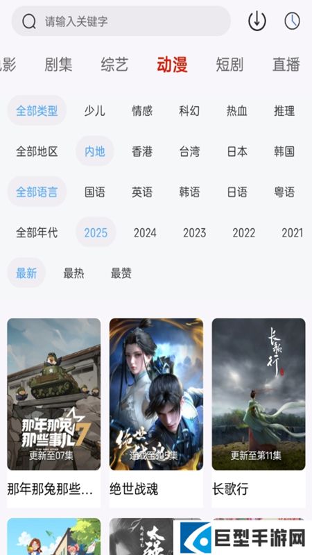 幕启星河app官方免费最新版下载
