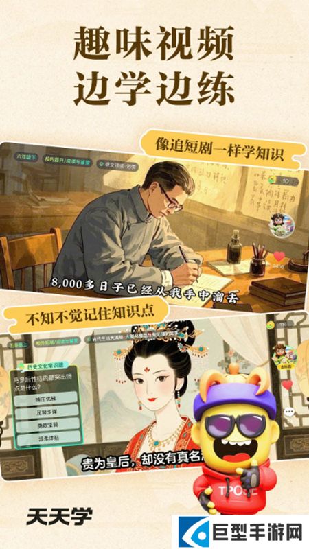 语文天天练app最新版下载