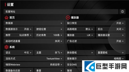 tvbox空壳内置版电视盒子下载