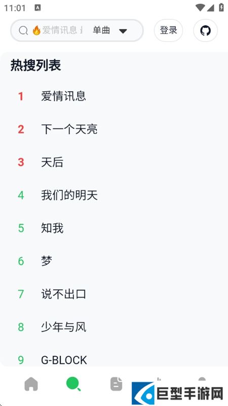 algermusicplayer手机安装包下载