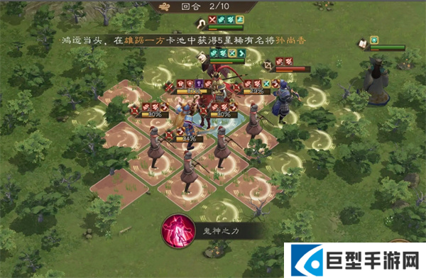 新三国志曹操传沙盘1149层怎么过图三