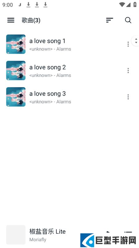 椒盐音乐lite定制版apk下载安装