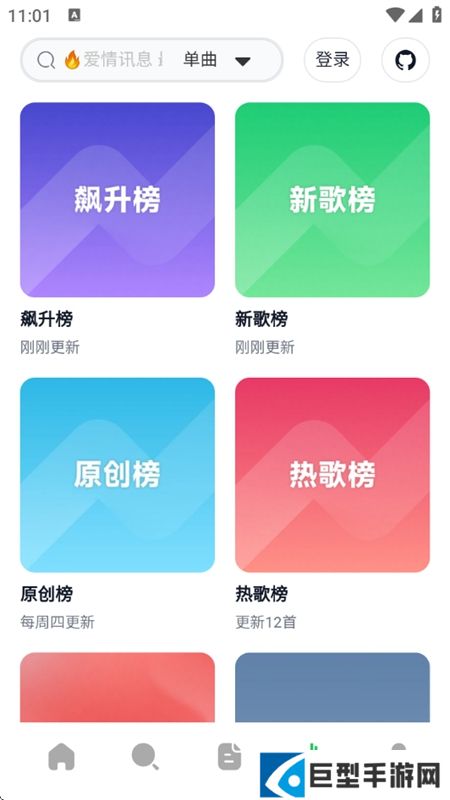 algermusicplayer手机安装包下载