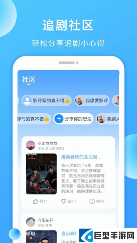 聚看美剧APP手机版下载