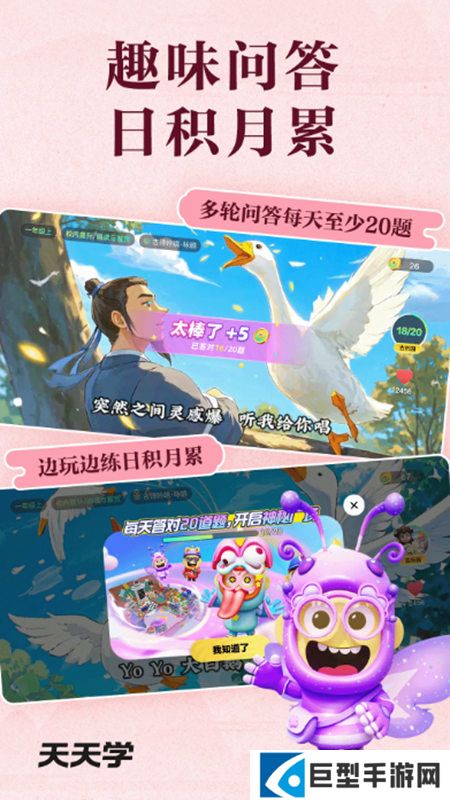 语文天天练app最新版下载