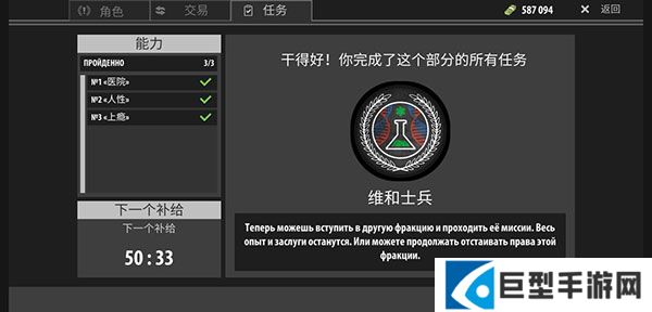 逃离暗影维和士兵任务怎么做