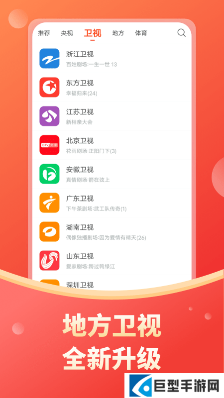 电视直播多多官方最新版下载