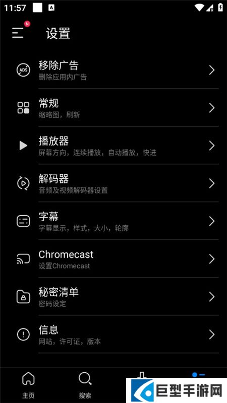 FX播放器解锁版破解下载