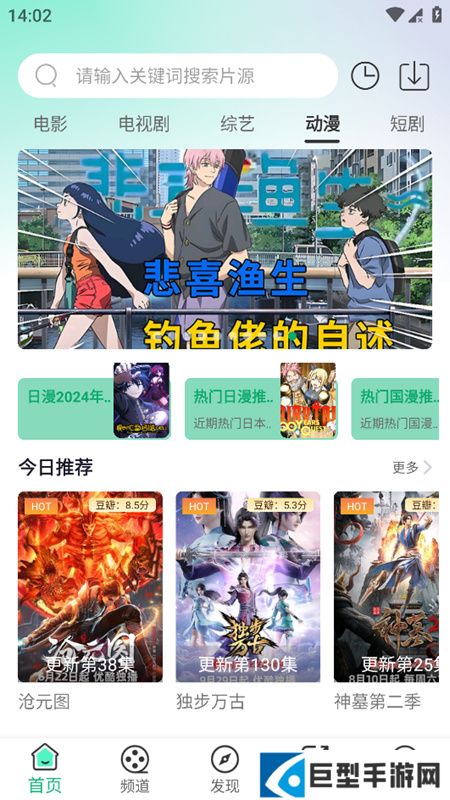 番茄影视客户端2026下载