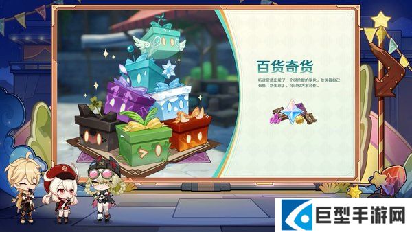 原神月之三版本什么时候开启？月之三版本活动汇总