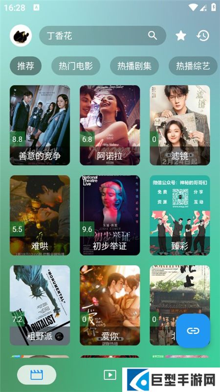 蜂蜜影视内置竖屏版下载
