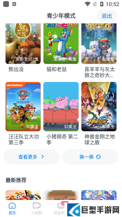 影视大全看看极速版app最新版下载