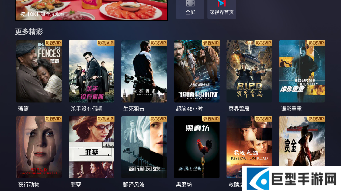 咪视界电视版安装包下载