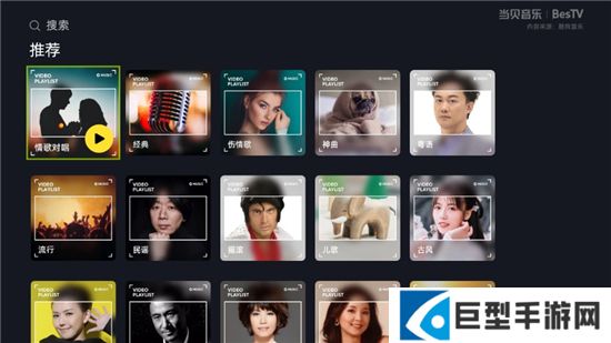 当贝音乐电视投屏版下载