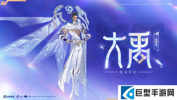 王者荣耀新英雄大禹技能介绍