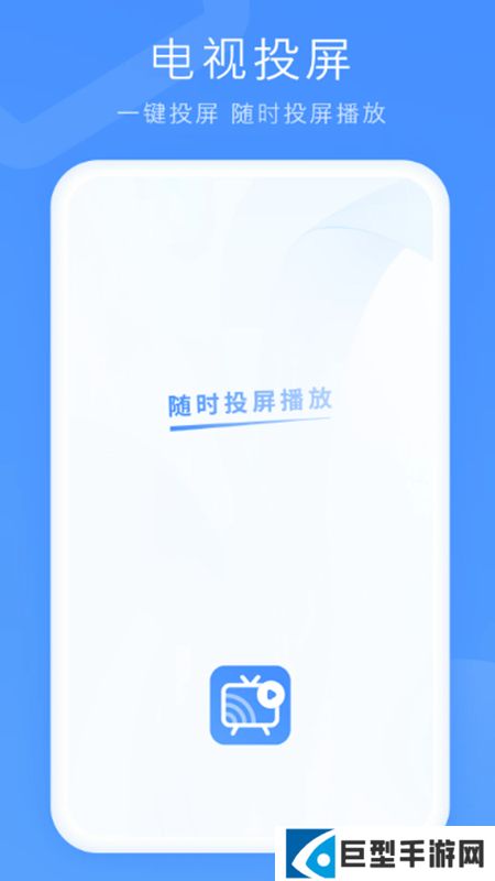 投屏播放器app安卓版下载