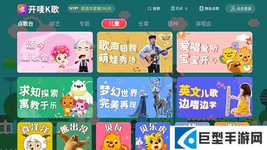 开唛K歌TV版最新版本下载