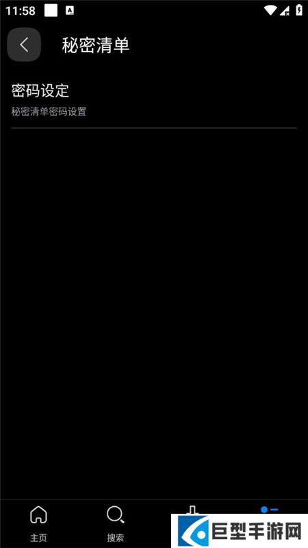 FX播放器解锁版破解下载