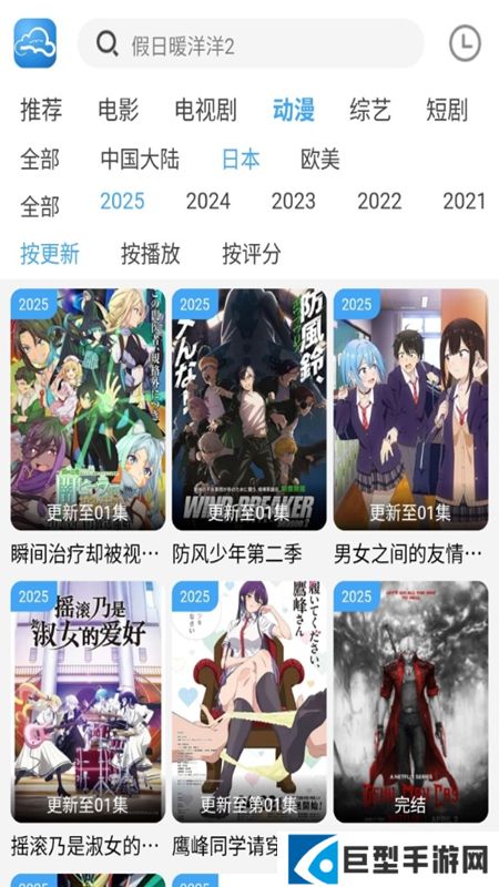 云云视频app官方下载安装