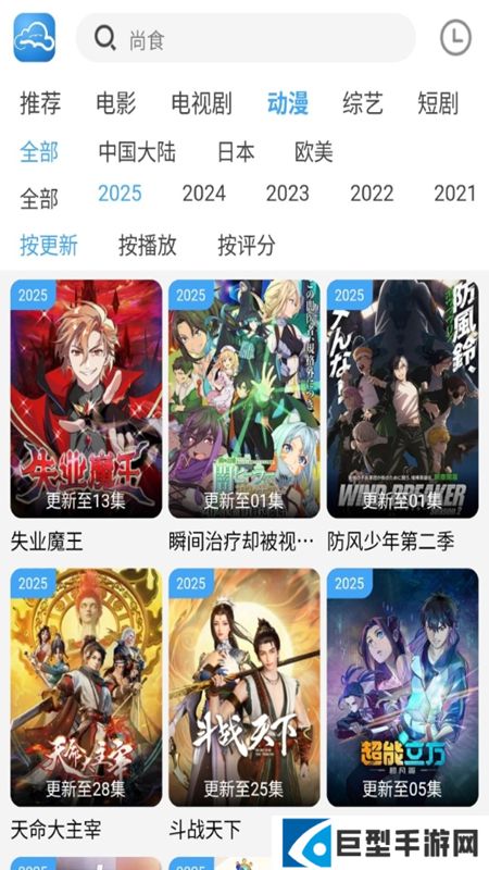 云云视频app官方下载安装